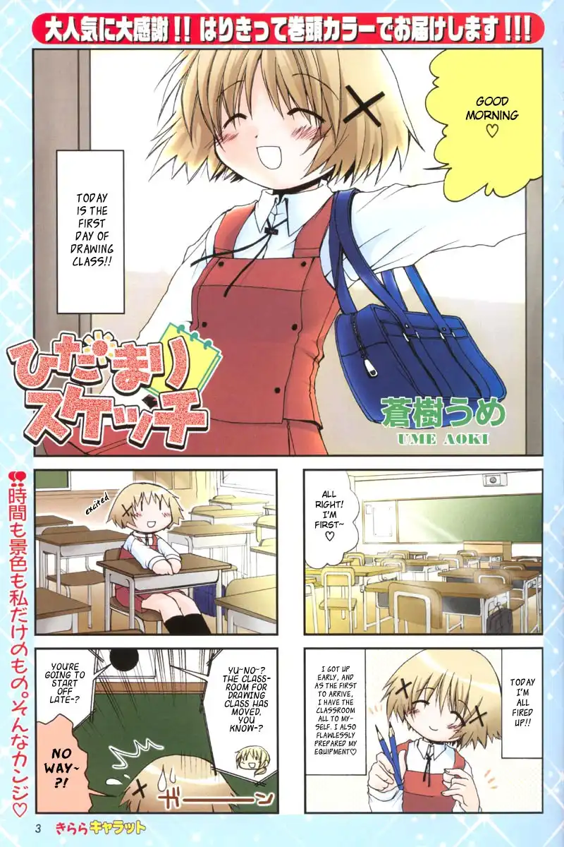 Hidamari Sketch Chapter 4 3